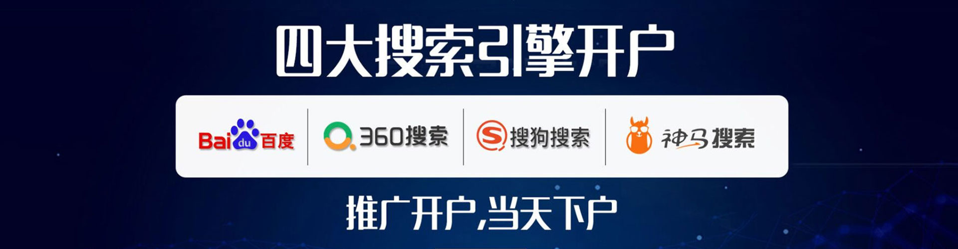 黔南信息流推广