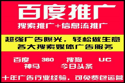 信息流广告公司崛起：某大平台成功案例揭秘